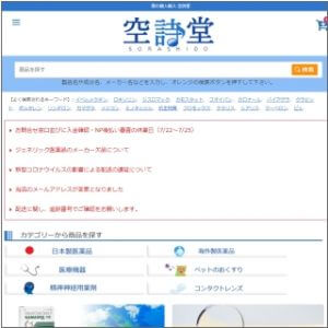 空詩堂