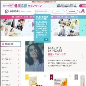 ユニドラの評判