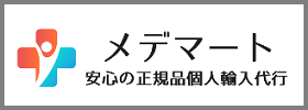 メデマート